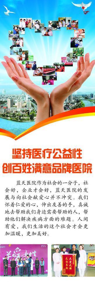 医院展架图片