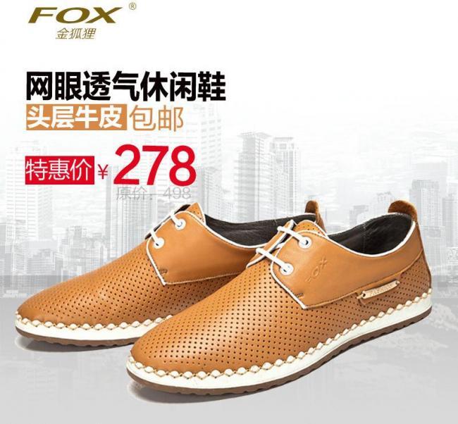 淘宝直通车海报 男鞋图片