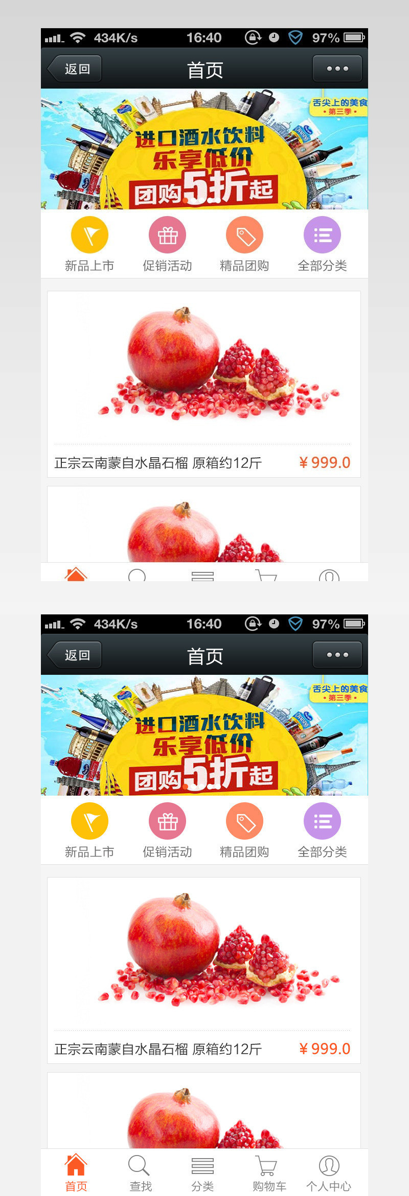 水果微信商城