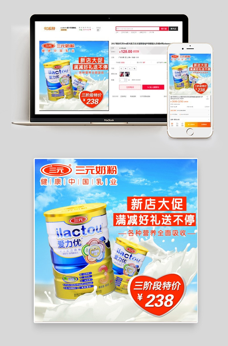 奶粉主图  直通车