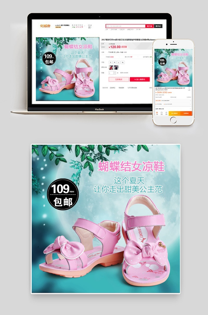 直通车主图女童夏季凉鞋