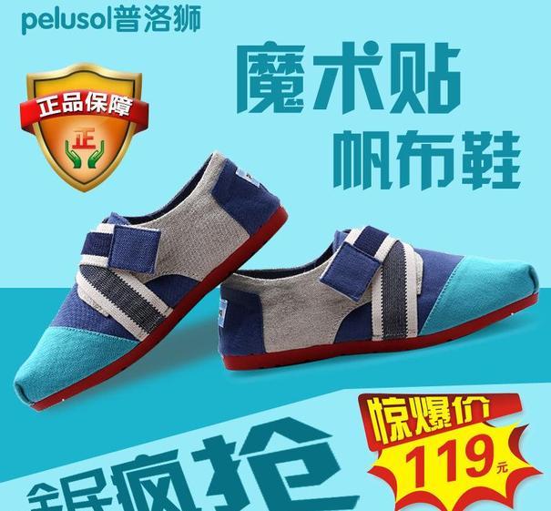 淘宝直通车图片
