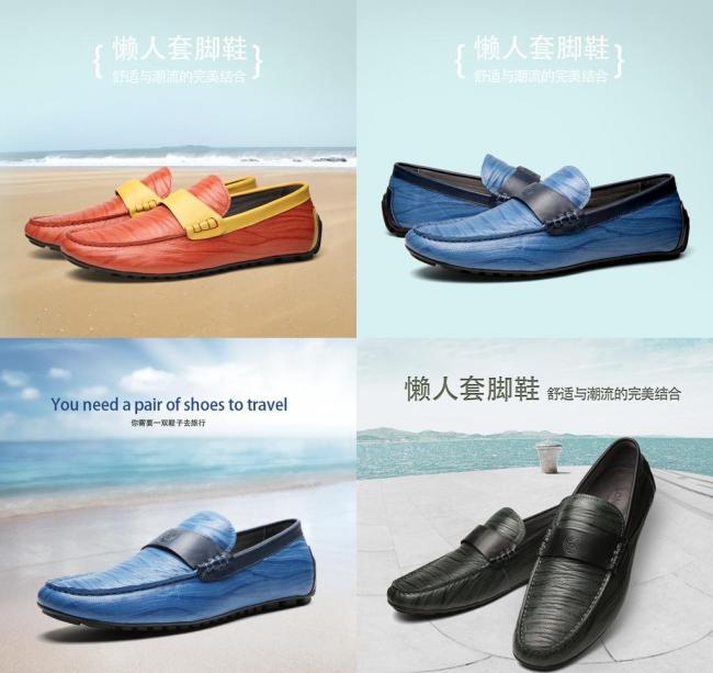男鞋主图图片