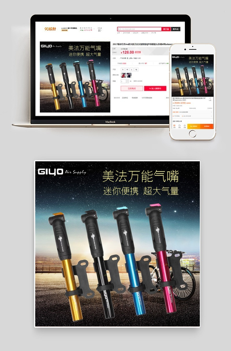 淘宝主图   推广图
