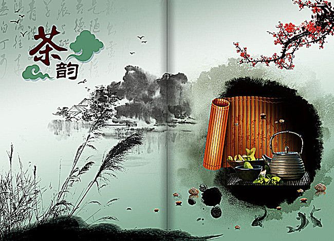 茶文化画册模板