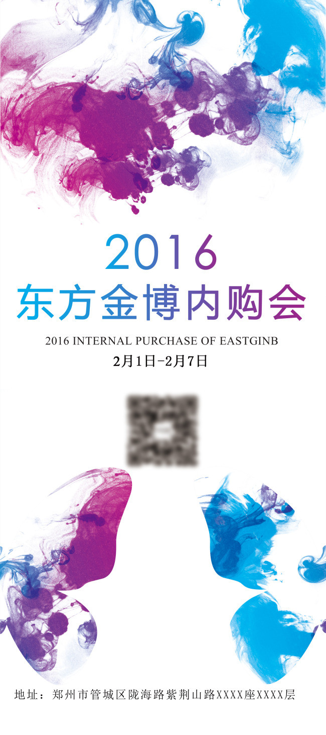 多彩墨迹水彩创意蝴蝶海报展架