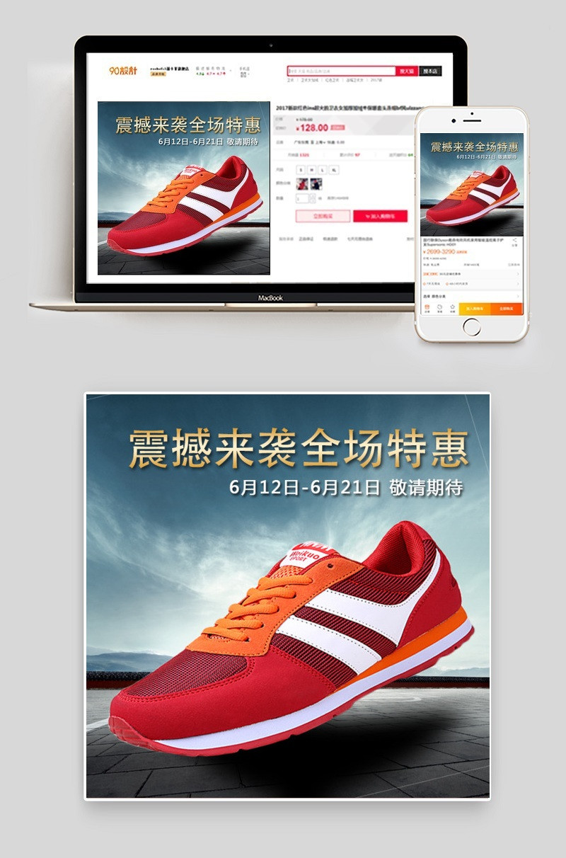 淘宝主图男鞋直通车车图