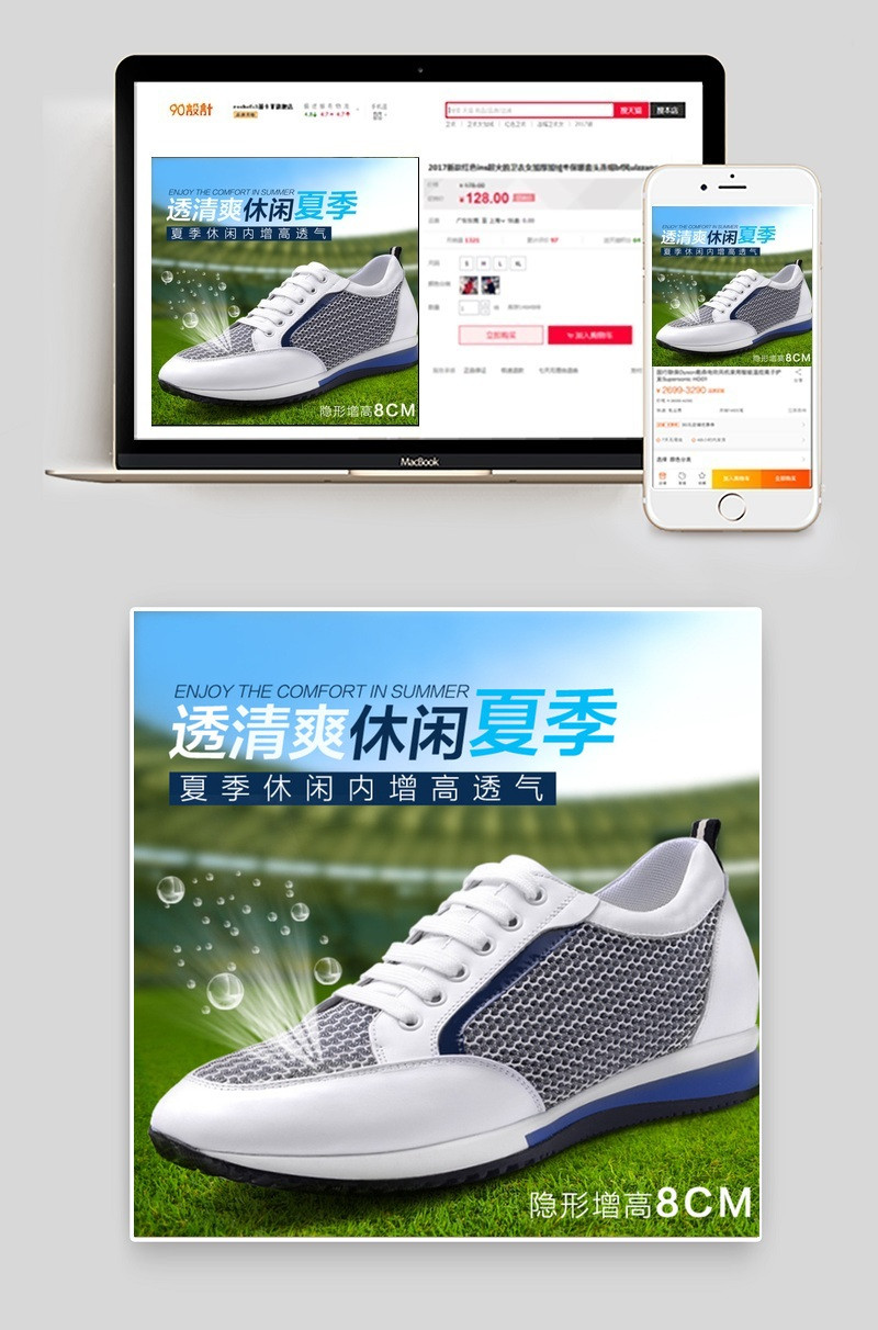 夏季运动休闲鞋 主图图片