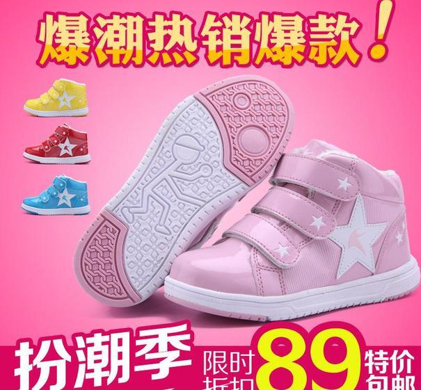 淘宝直通车鞋主图图片
