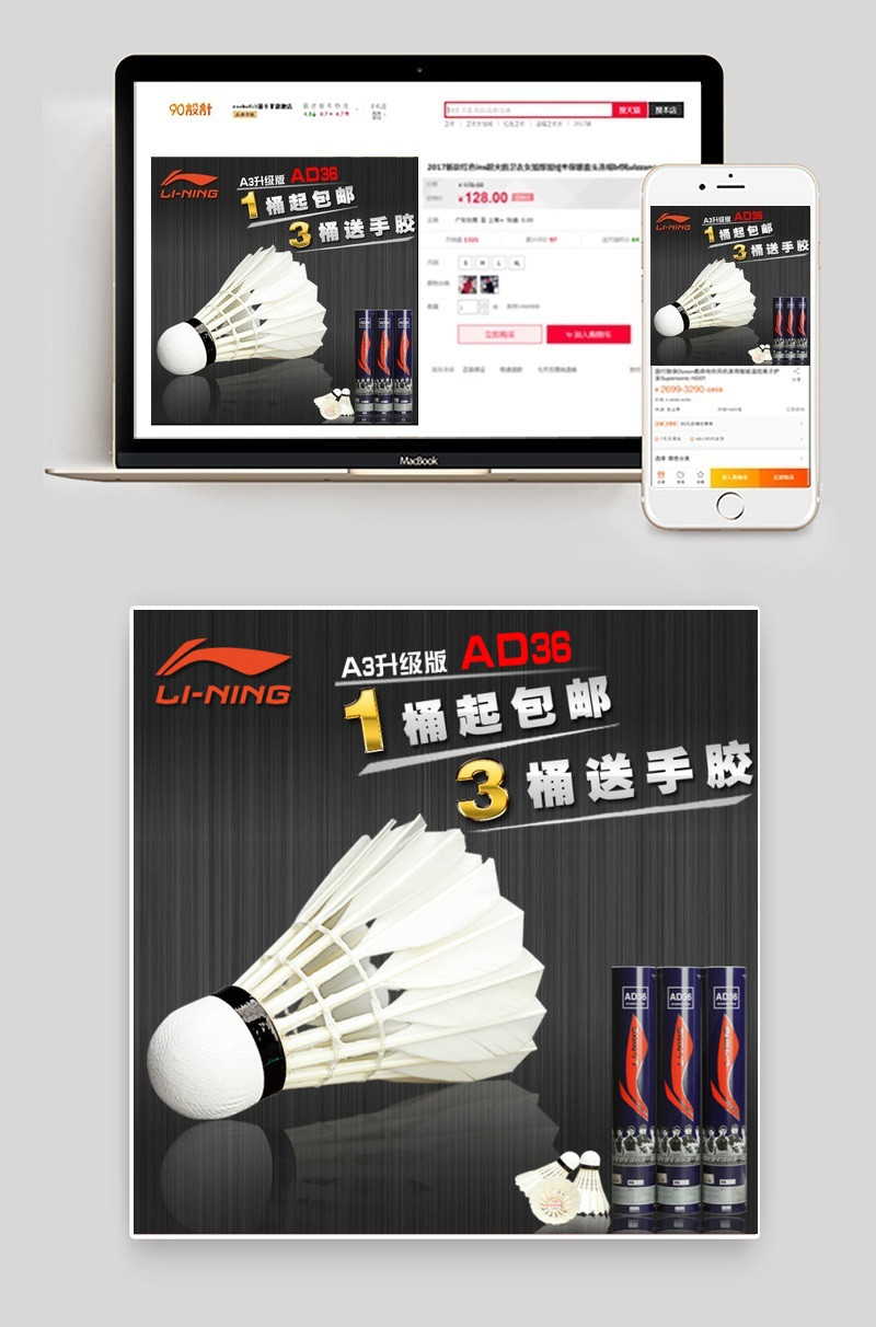 羽毛球主图运动健身