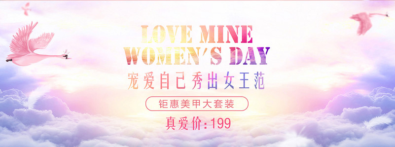 38女王节主题banner psd