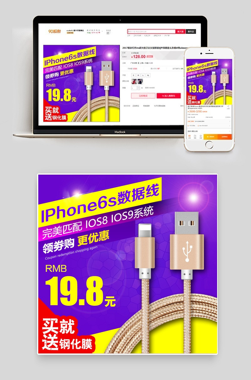 iPhone6土豪金通用原装数据线主图