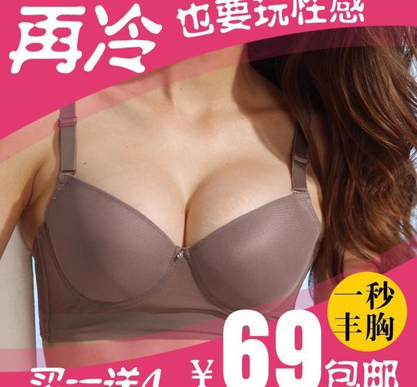 文胸图片