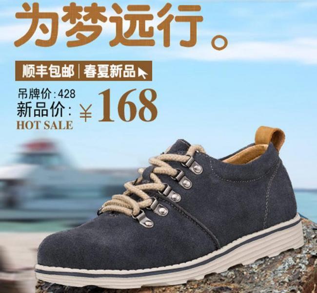 淘宝男鞋直通车图片