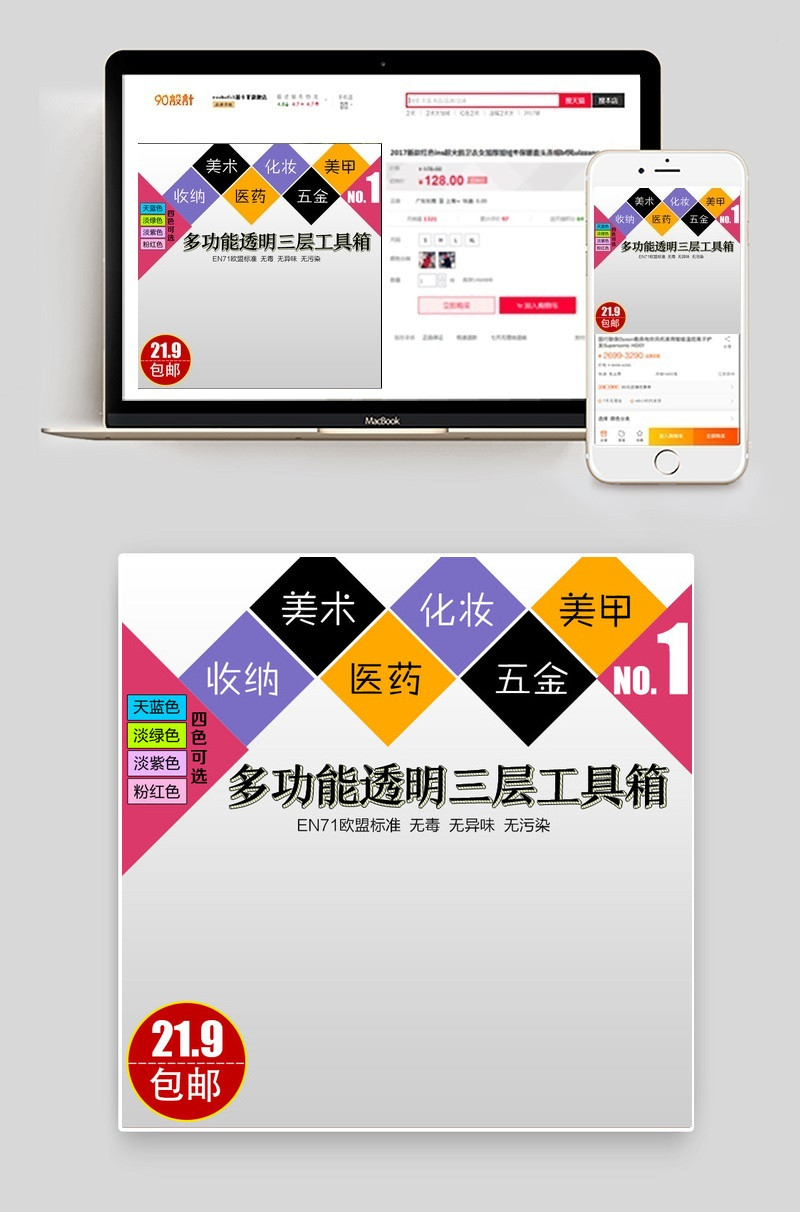 直通车 主图 文艺 工具箱  收纳箱