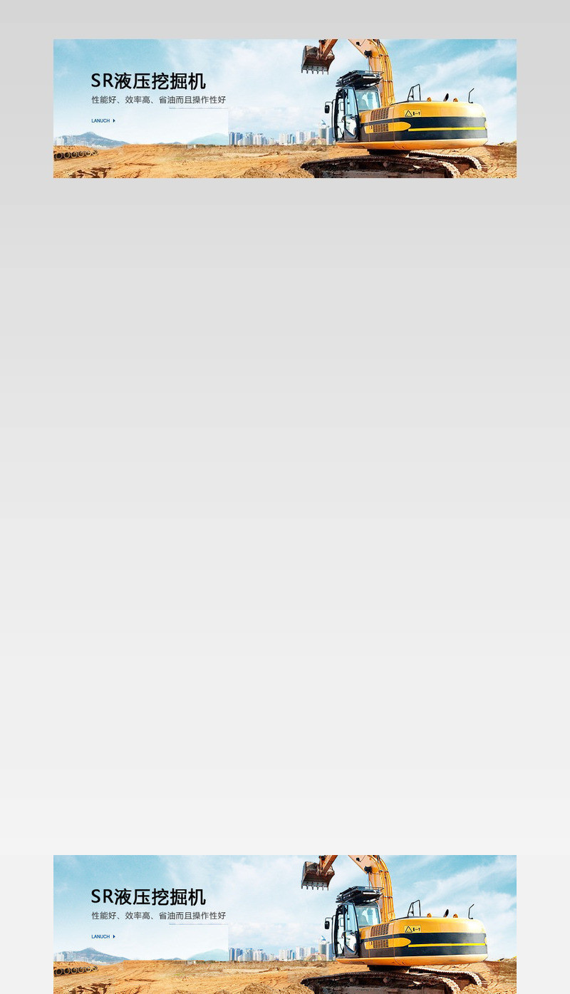 挖掘机 挖机banner图片