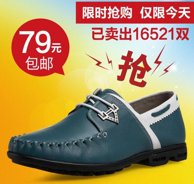 皮鞋直通车图片