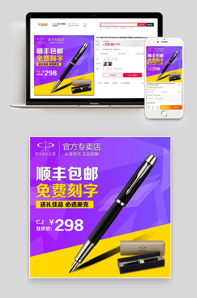 钢笔直通车