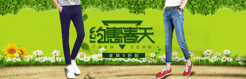 春上新  踏春 牛仔裤 春夏新品