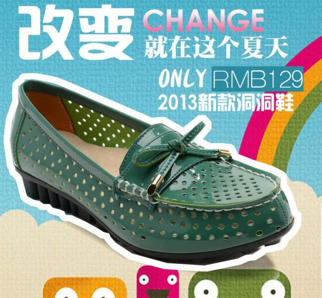 女鞋直通车图图片