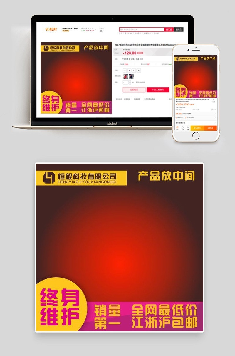 主图