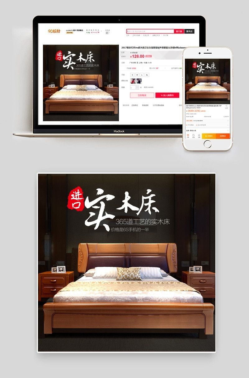 中国风实木床淘宝直通车主图
