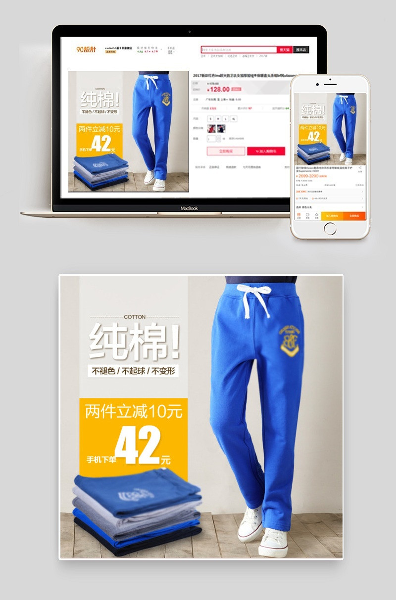 裤子主图