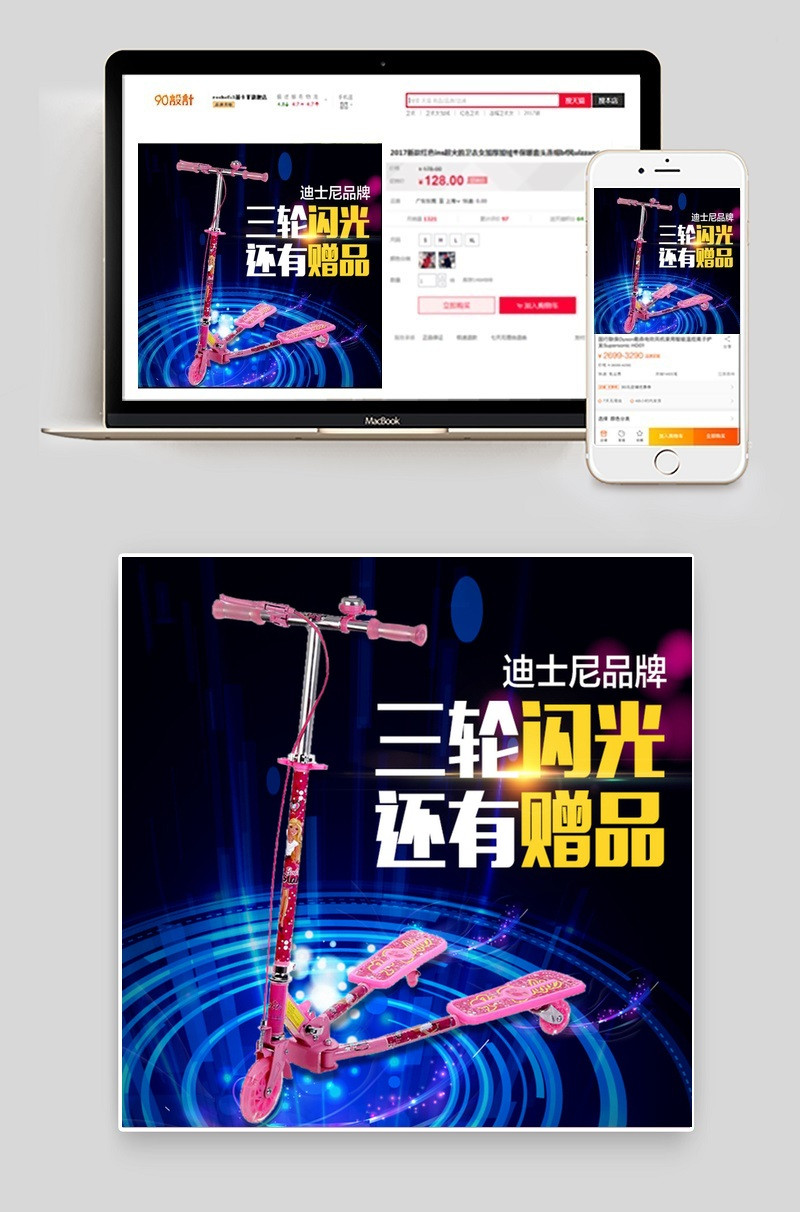滑板车淘宝直通车图片