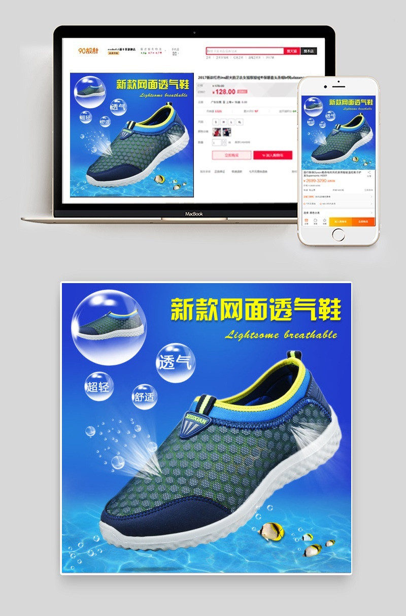 网鞋主图