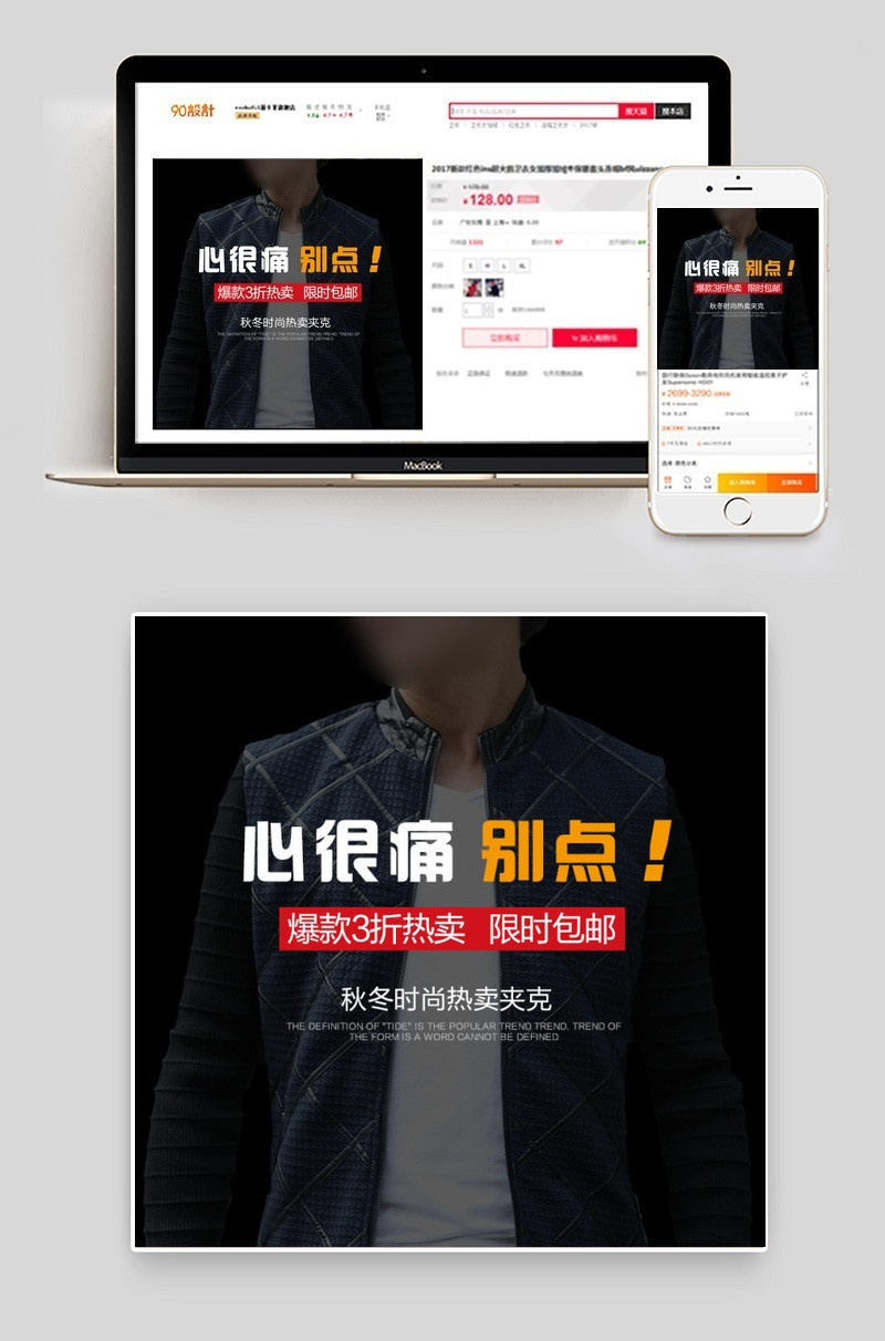 外套 男装直通车钻展