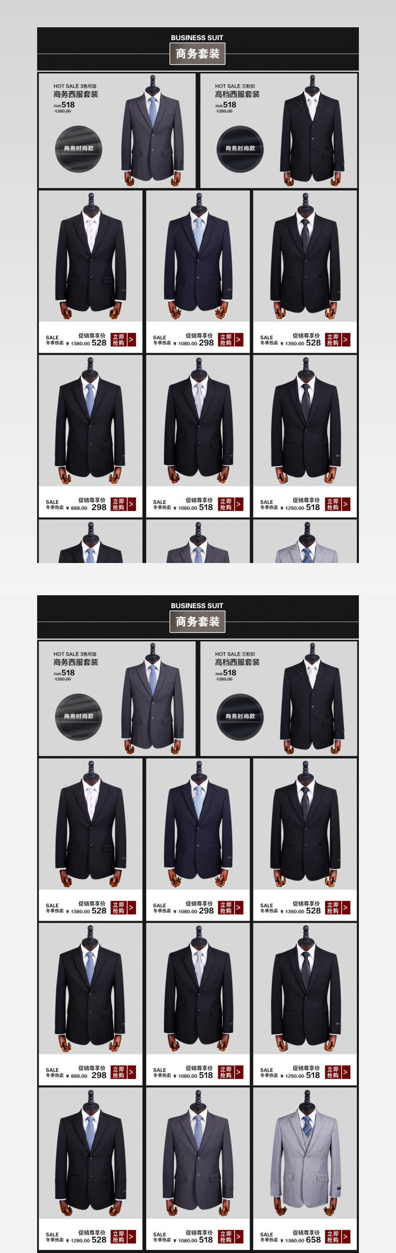 西服套装模板