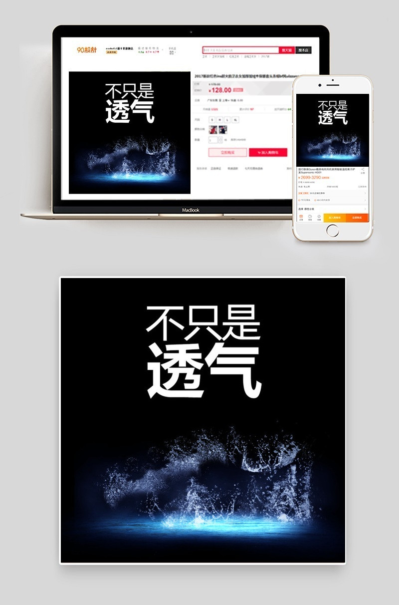 水花形设计鞋子素材