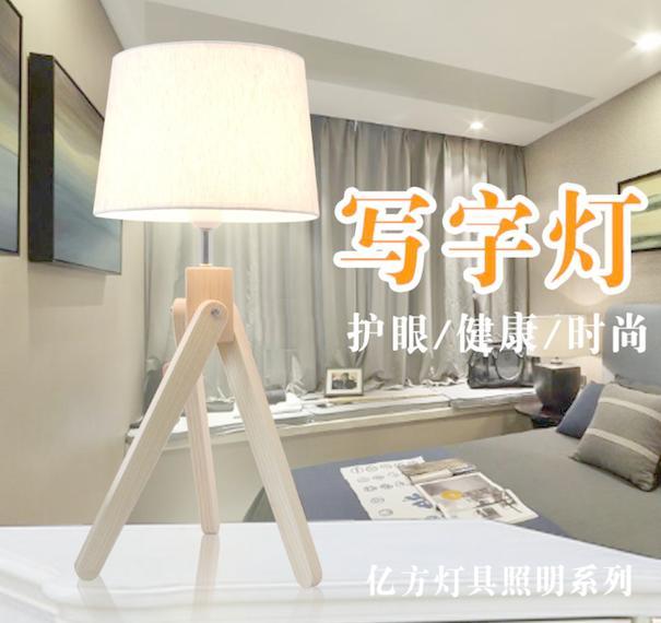 台灯灯具主淘宝海报详