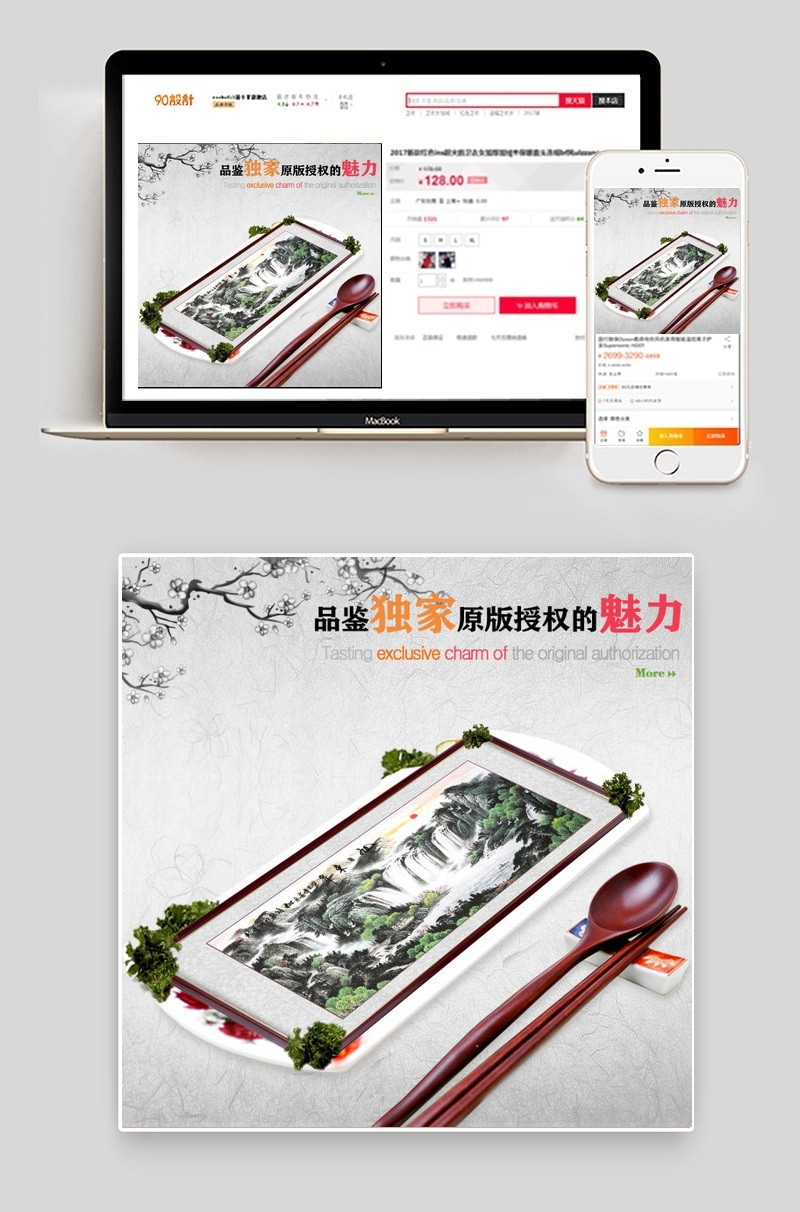 餐具主图