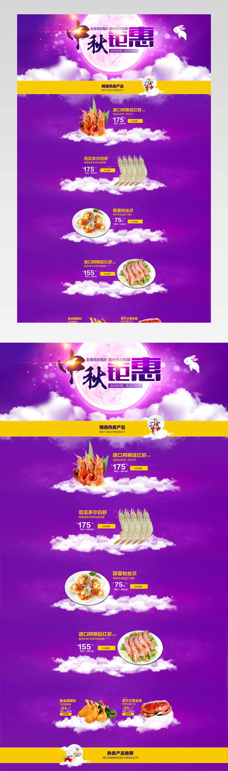 中秋节自定义页面