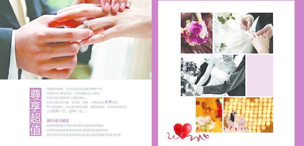 婚宴画册图片