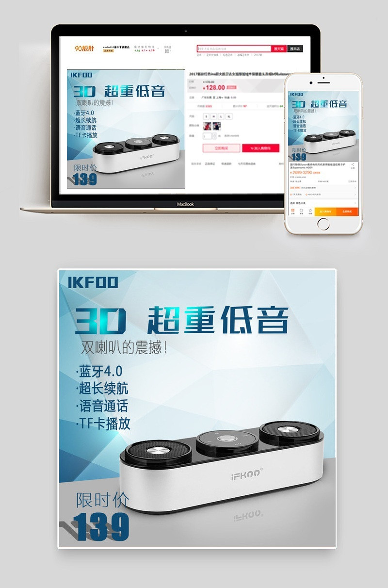 淘宝3C数码电子产品商品主图淘宝直通车