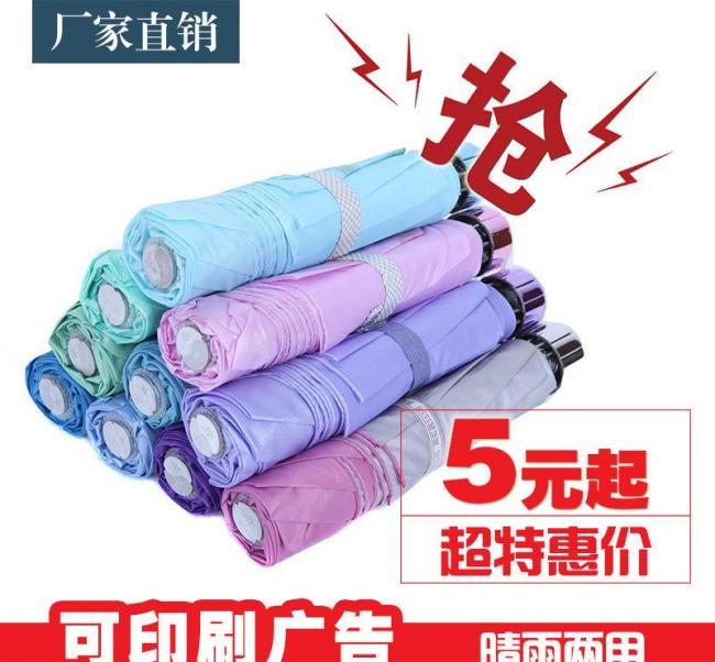伞直通车图片