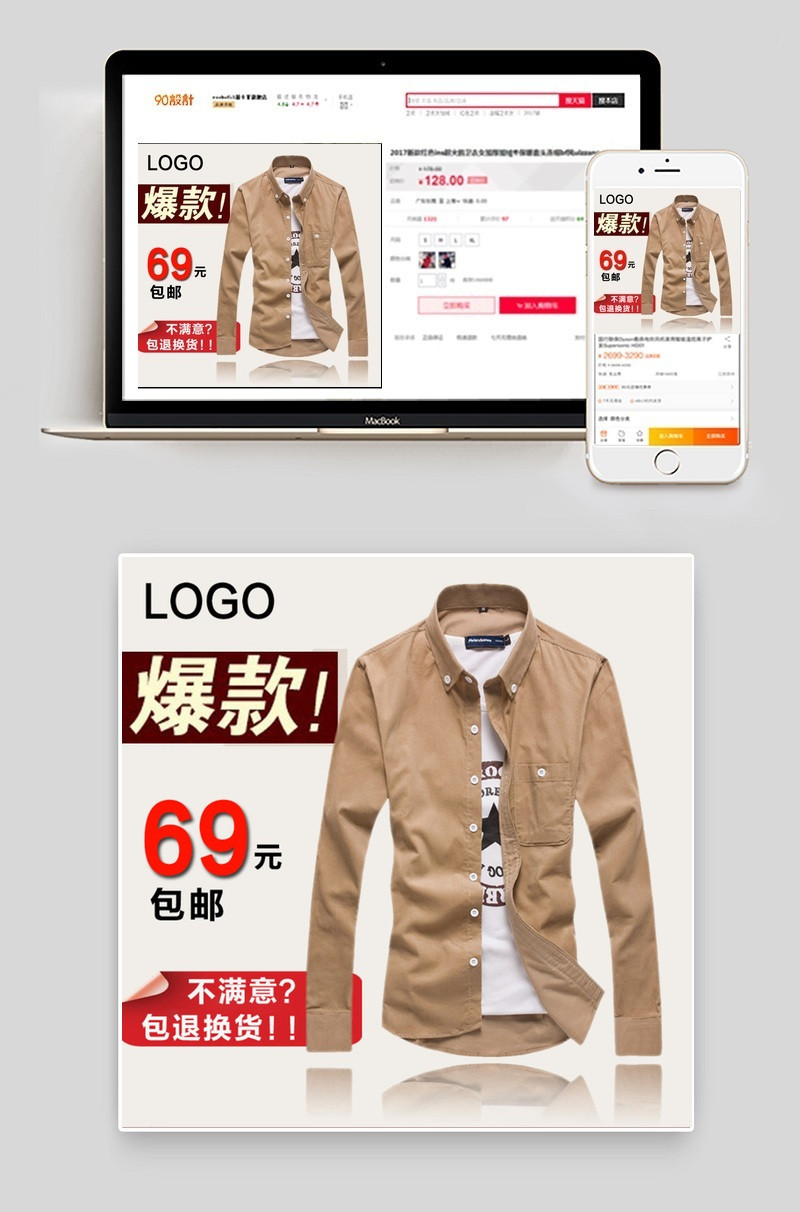 淘宝主图 促销主图图片