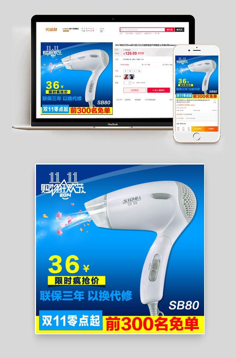 淘宝主图吹风机主图