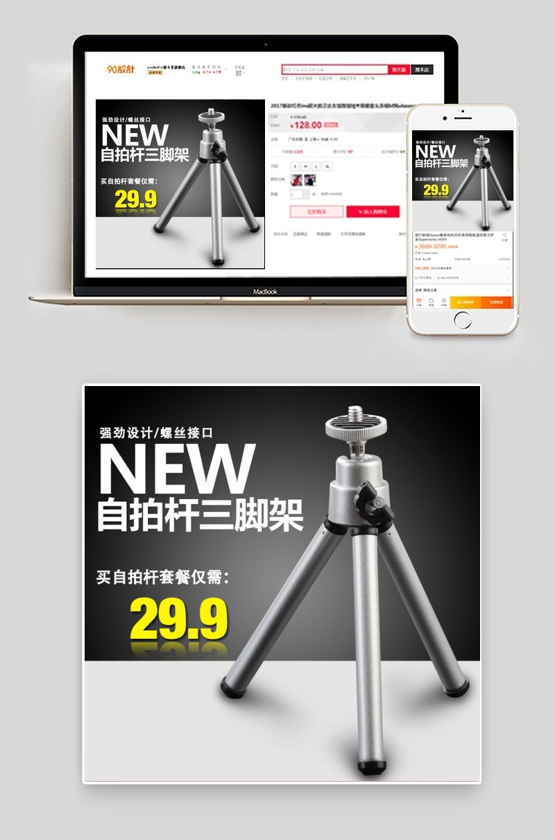 自拍杆三脚架主图