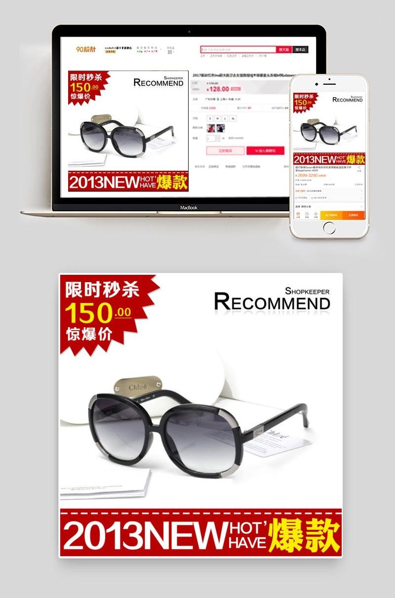 太阳眼镜黑眼镜PSD文件