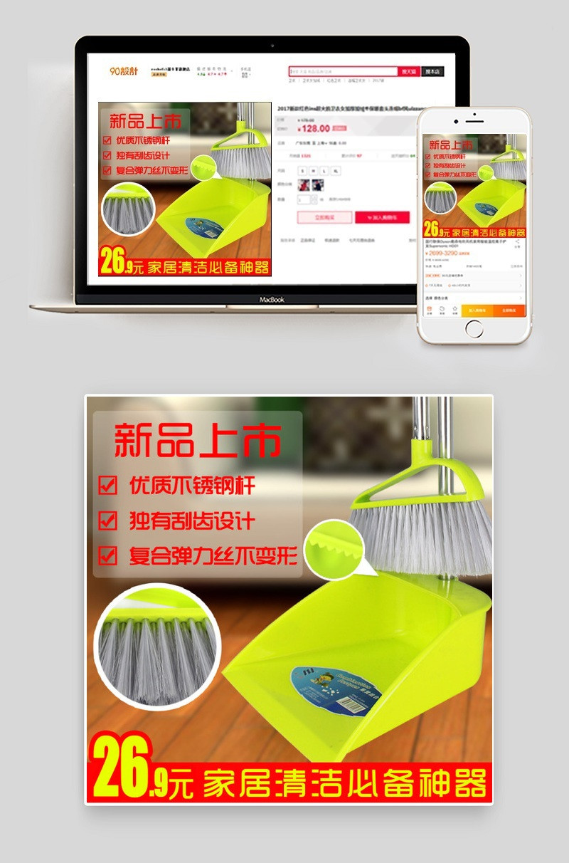 家居清洁直通车