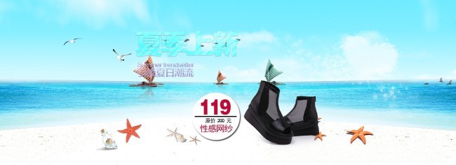 淘宝海报夏季沙滩女鞋PSD