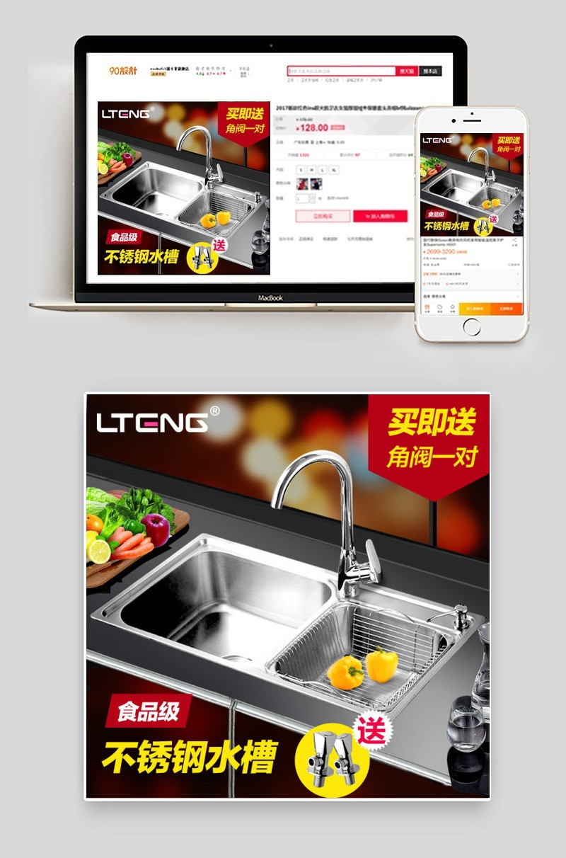 水槽主图