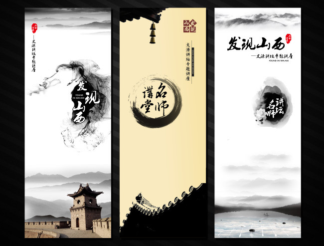 超高清传统中国风文化讲座易拉宝X展架
