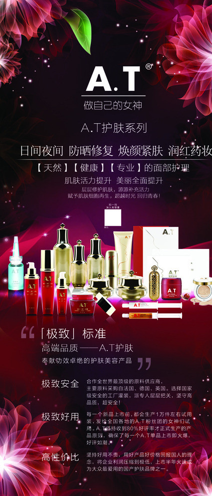 化妆品展架图片