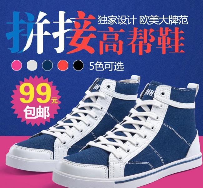 女鞋直通车图片