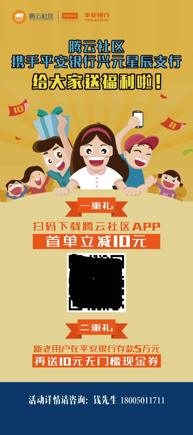 携手银行送福利 活动海报展架易拉宝