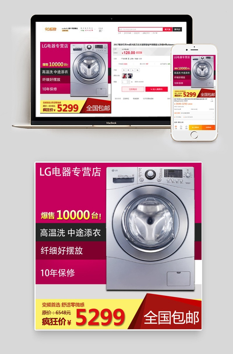 淘宝主图免费下载PSD